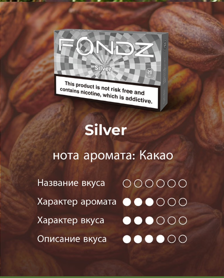 FONDZ Silver стики
